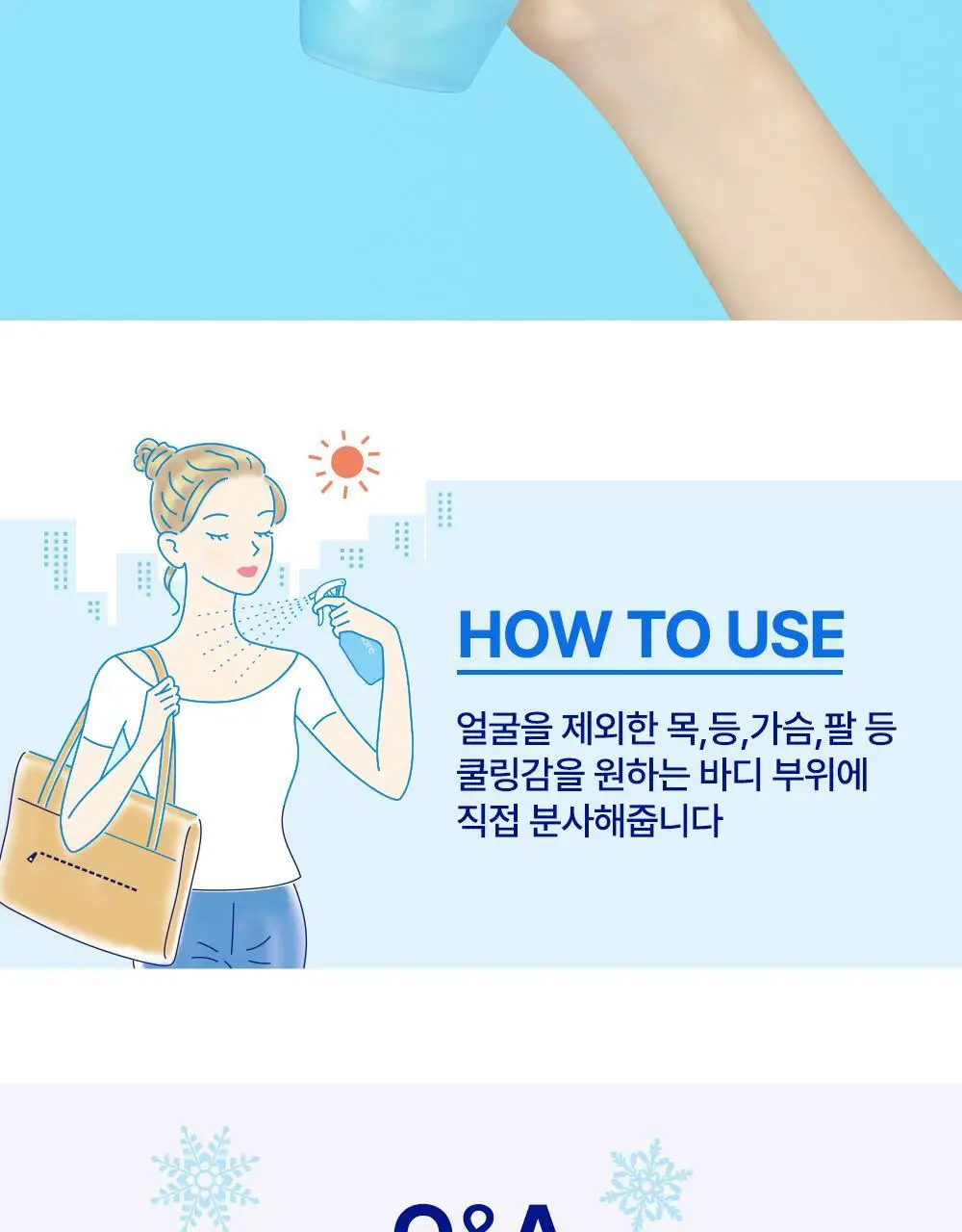 [NEW] 비오레 쿨링 바디 미스트 120ml (무향/ 비누향) 상세페이지 12